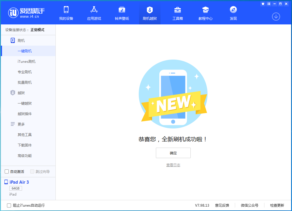 邕宁苹果手机维修分享iOS 14.4RC 版更新内容及升级方法 