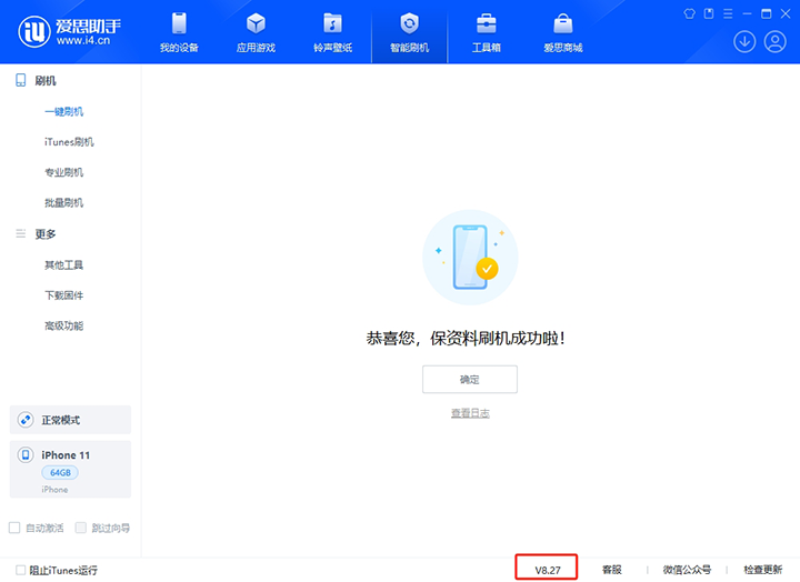 邕宁苹果手机维修分享iOS 17.6正式版评测_iOS 17.6正式版一键刷机教程 