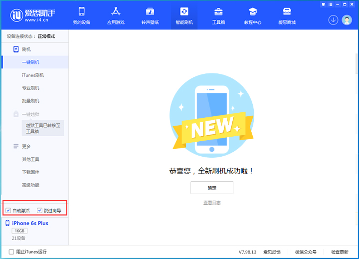 邕宁苹果手机维修分享iOS 15.7.8 正式版升级_iOS 15.7.8 正式版一键刷机教程 