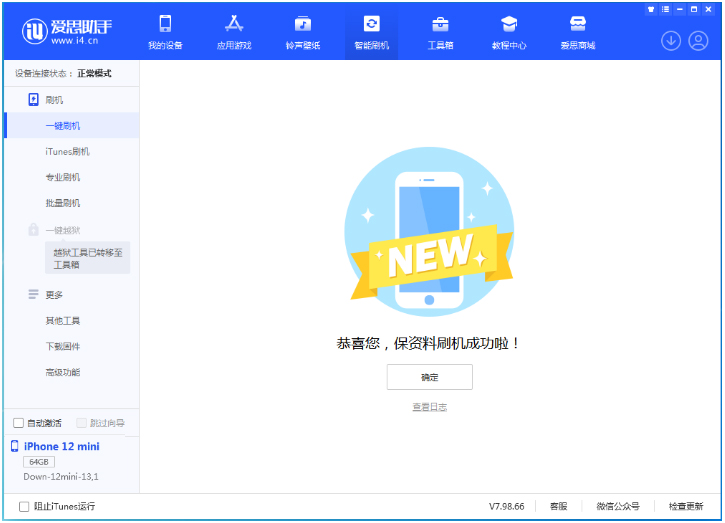 邕宁苹果手机维修分享iOS 17测试版升级_iOS 17测试版一键刷机教程 