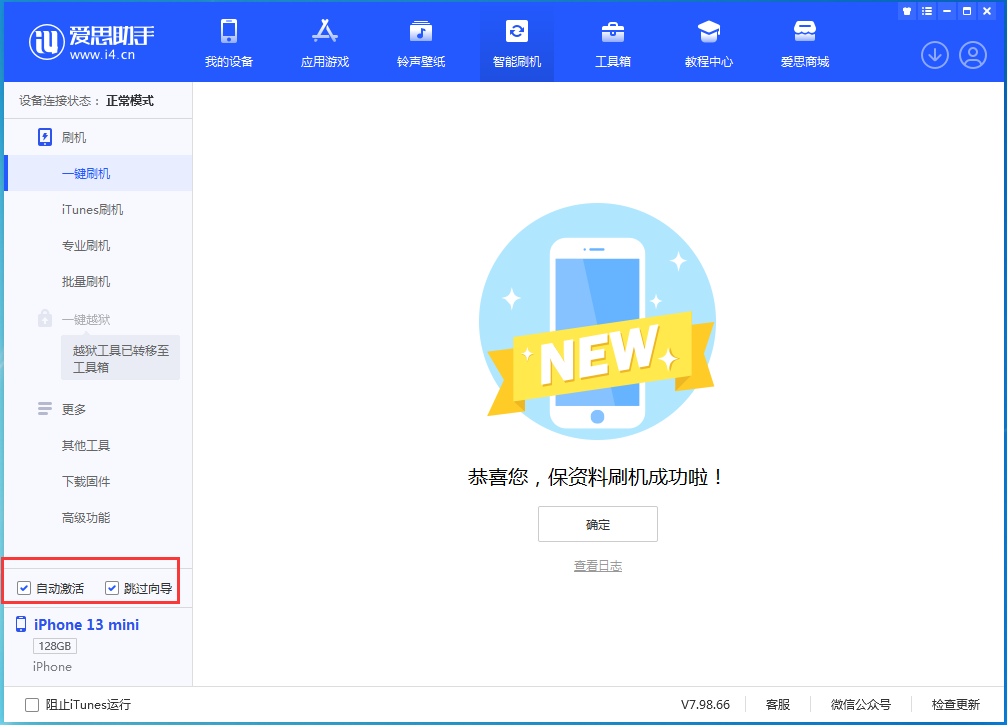 邕宁苹果手机维修分享iOS 16.0.2 正式版升级_iOS 16.0.2 正式版一键刷机教程 