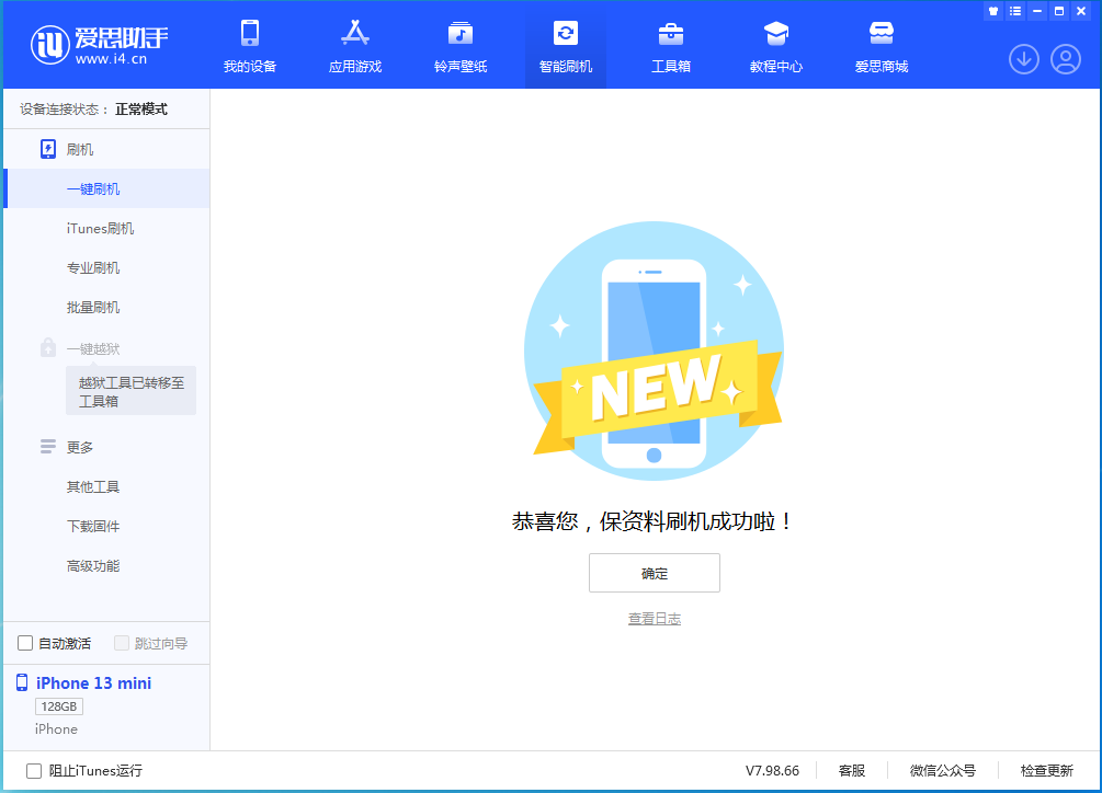 邕宁苹果手机维修分享iOS 16 RC版升级_iOS 16 RC版一键刷机教程 