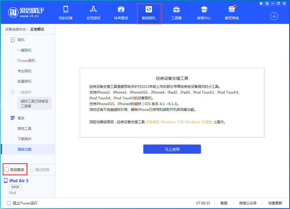 邕宁苹果手机维修分享iOS 15.2 测试版升级_iOS 15.2 测试版一键刷机教程 