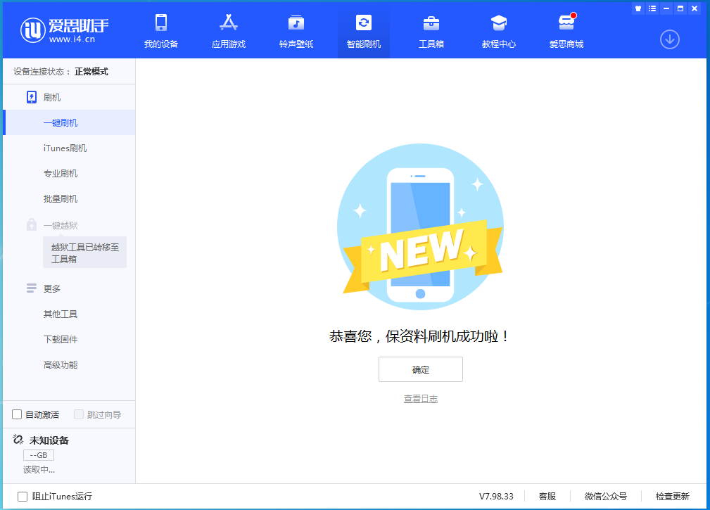 邕宁苹果手机维修分享iOS 15.0.2 正式版升级_iOS 15.0.2 正式版一键刷机教程 