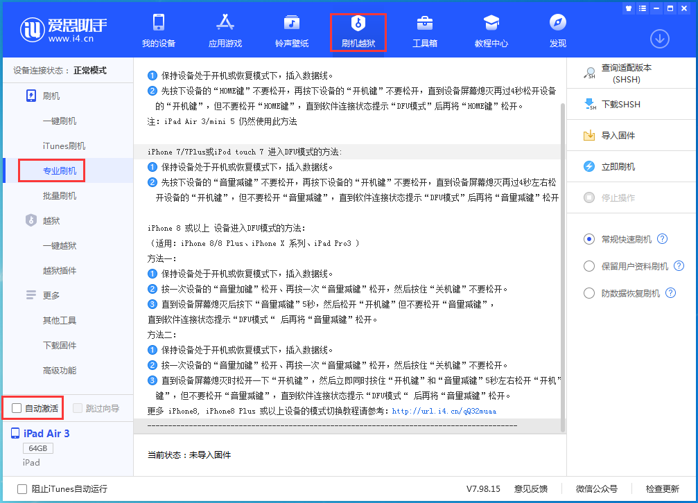 邕宁苹果手机维修分享iOS 14.5 测试版_iOS 14.5 测试版一键刷机教程 
