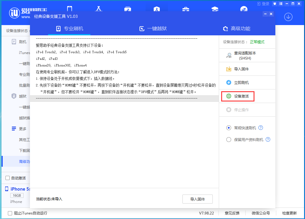 邕宁苹果手机维修分享iOS 12.4.9正式版_iOS 12.4.9 正式版一键刷机教程 