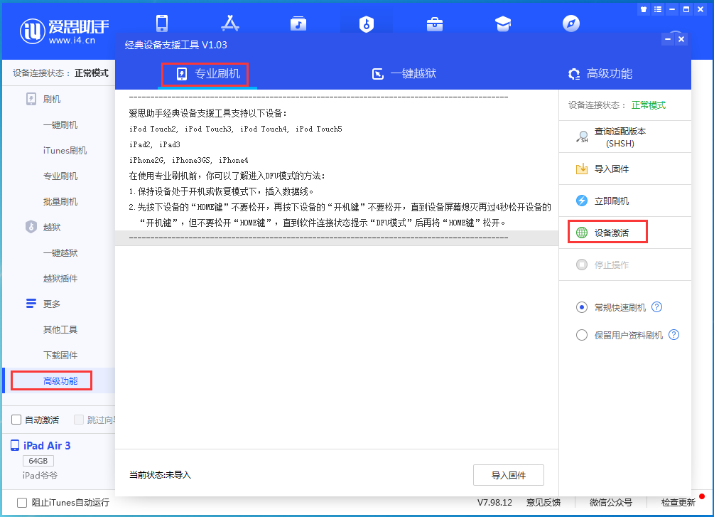 邕宁苹果手机维修分享iOS 14.2正式版_iOS 14.2正式版一键刷机教程 
