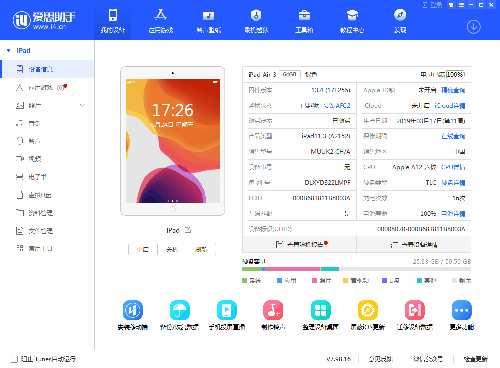 邕宁苹果手机维修分享iOS 14 测试版_iOS 14 测试版一键刷机教程 
