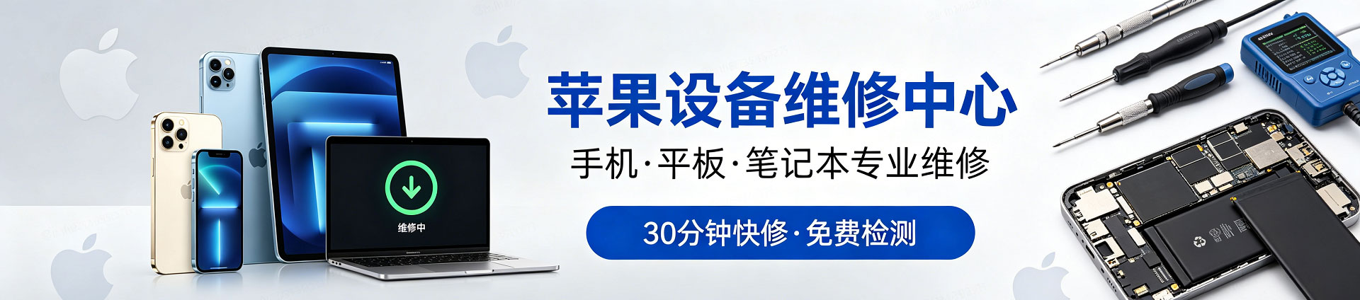 邕宁苹果手机维修服务地址查询